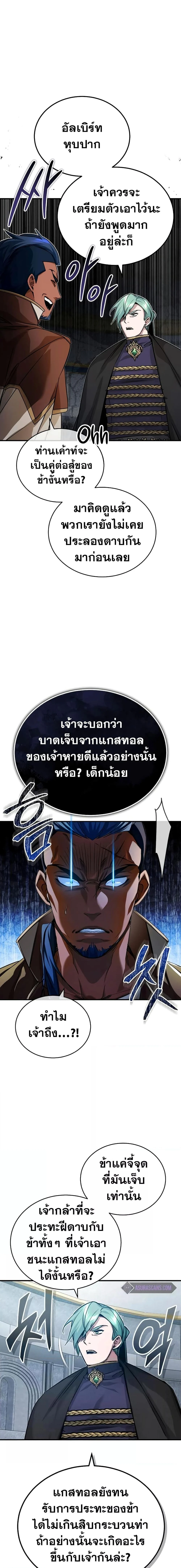 The Dark Magician Transmigrates After 66666 Years ตอนที่ 93 page 16
