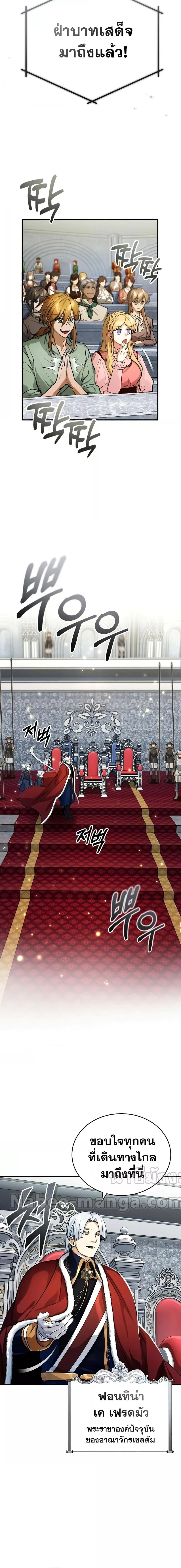 The Dark Magician Transmigrates After 66666 Years ตอนที่ 93 page 20