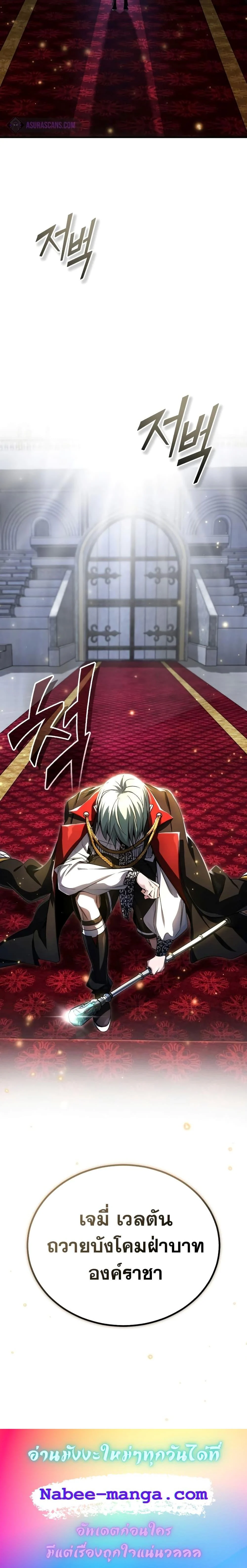 The Dark Magician Transmigrates After 66666 Years ตอนที่ 93 page 23