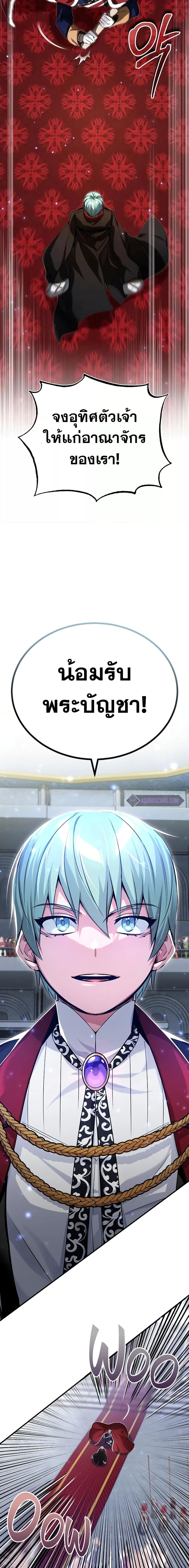 The Dark Magician Transmigrates After 66666 Years ตอนที่ 94 page 7