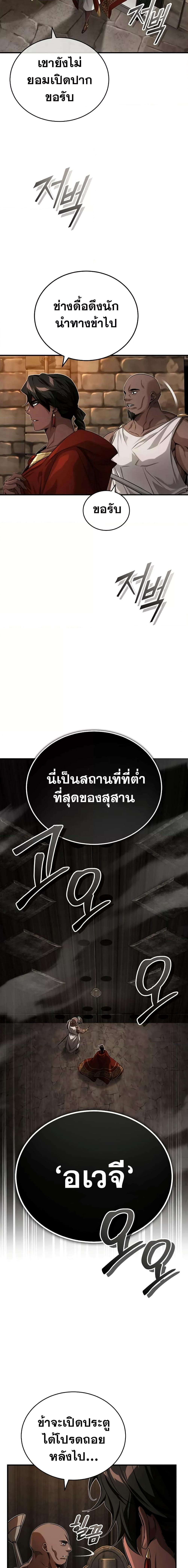 The Dark Magician Transmigrates After 66666 Years ตอนที่ 94 page 10