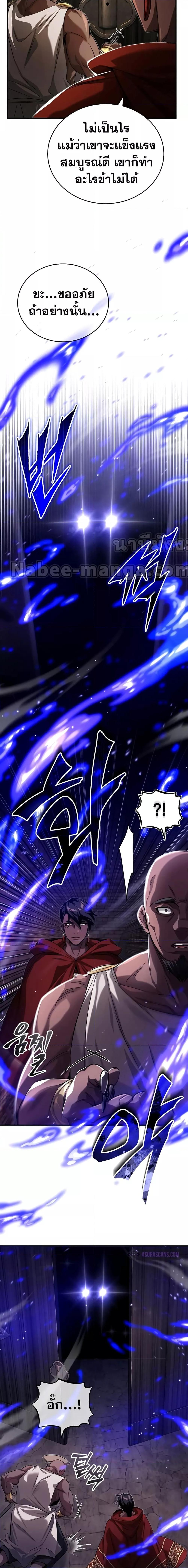 The Dark Magician Transmigrates After 66666 Years ตอนที่ 94 page 11