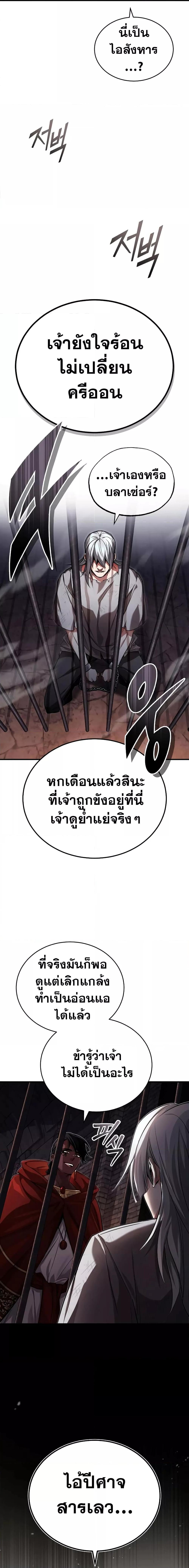 The Dark Magician Transmigrates After 66666 Years ตอนที่ 94 page 12