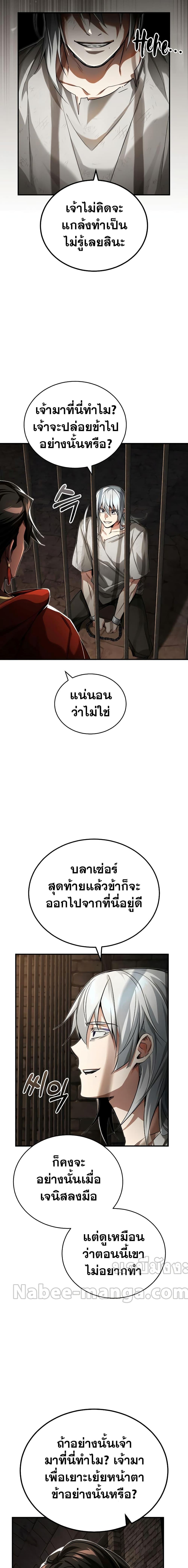 The Dark Magician Transmigrates After 66666 Years ตอนที่ 94 page 13