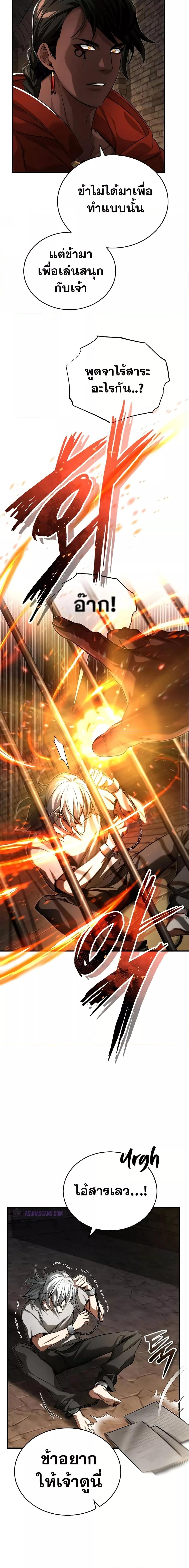 The Dark Magician Transmigrates After 66666 Years ตอนที่ 94 page 14