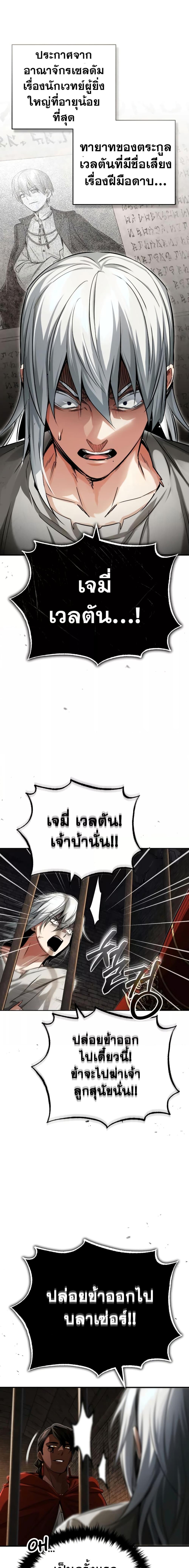 The Dark Magician Transmigrates After 66666 Years ตอนที่ 94 page 15