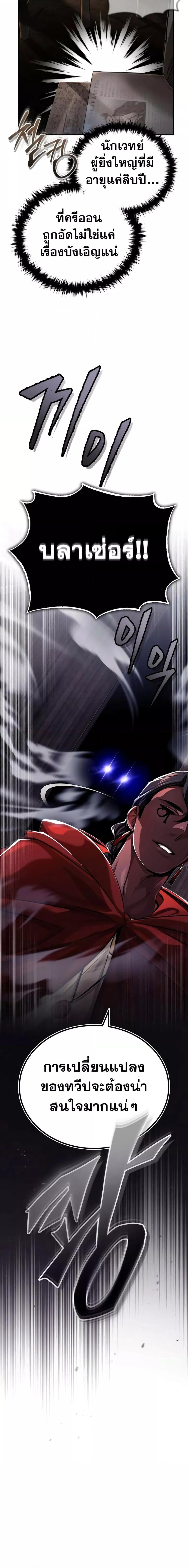 The Dark Magician Transmigrates After 66666 Years ตอนที่ 94 page 17