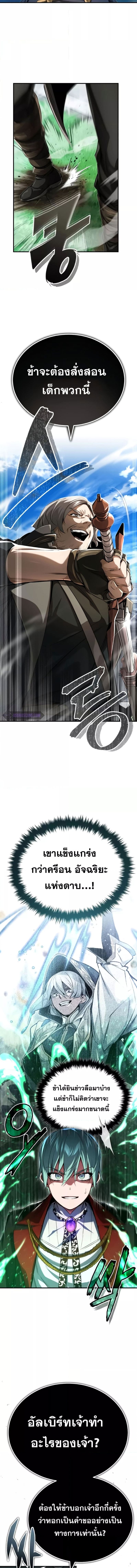 The Dark Magician Transmigrates After 66666 Years ตอนที่ 95 page 1