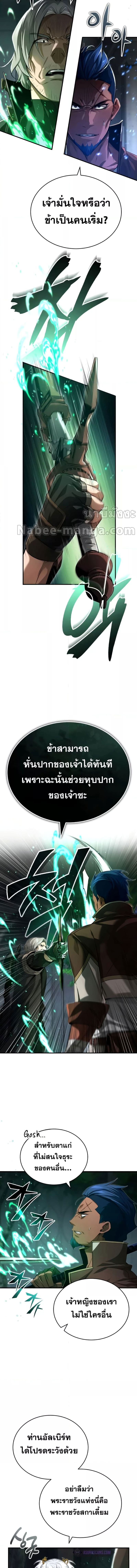 The Dark Magician Transmigrates After 66666 Years ตอนที่ 95 page 2