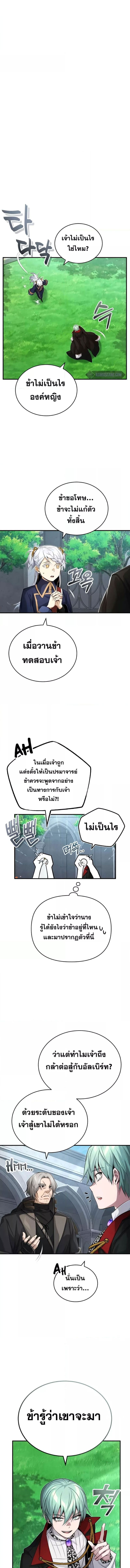 The Dark Magician Transmigrates After 66666 Years ตอนที่ 95 page 4