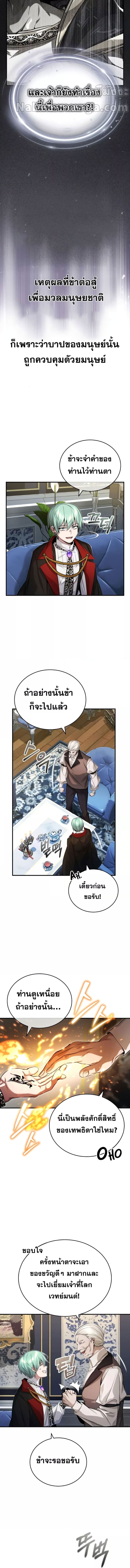 The Dark Magician Transmigrates After 66666 Years ตอนที่ 95 page 12