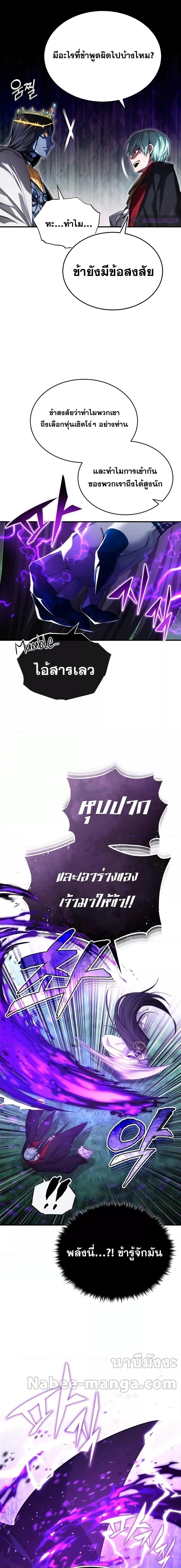 The Dark Magician Transmigrates After 66666 Years ตอนที่ 96 page 20