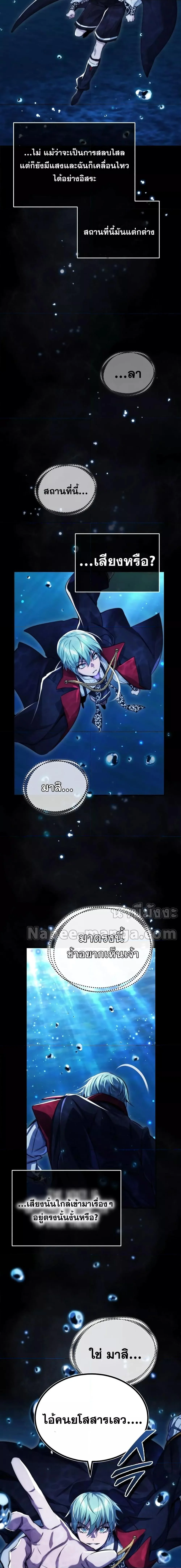 The Dark Magician Transmigrates After 66666 Years ตอนที่ 96 page 22