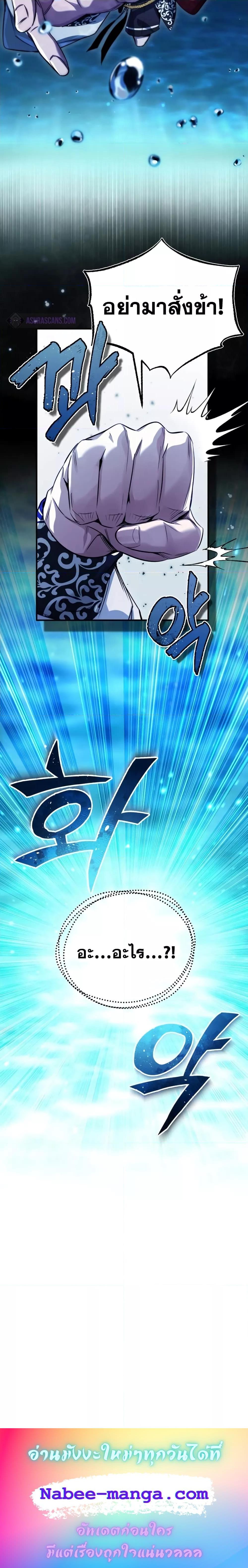 The Dark Magician Transmigrates After 66666 Years ตอนที่ 96 page 23