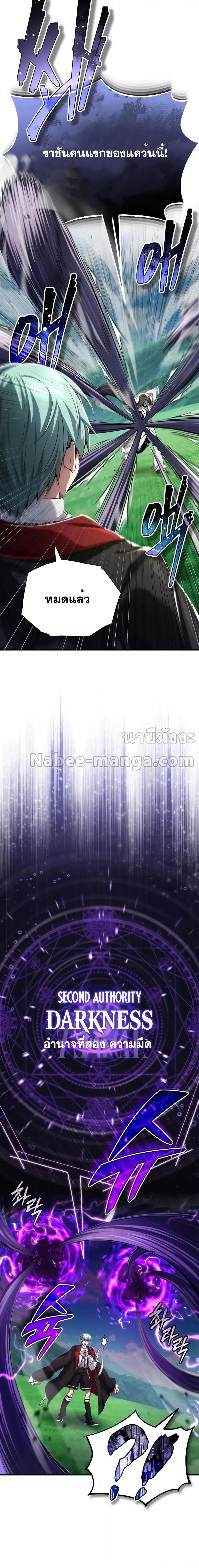 The Dark Magician Transmigrates After 66666 Years ตอนที่ 97 page 5