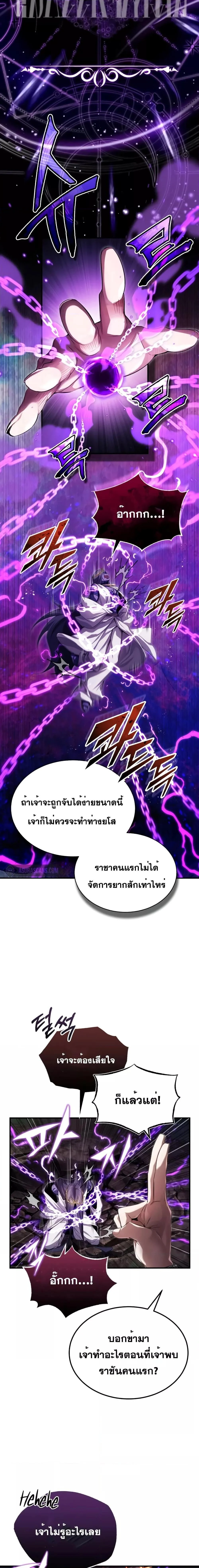 The Dark Magician Transmigrates After 66666 Years ตอนที่ 97 page 13