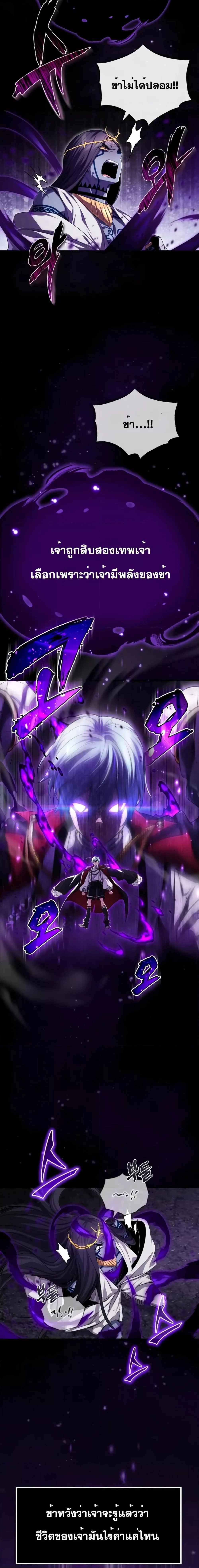 The Dark Magician Transmigrates After 66666 Years ตอนที่ 97 page 21