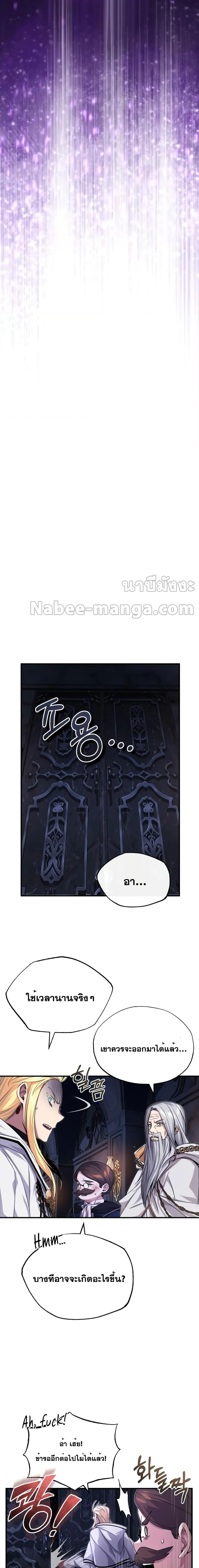 The Dark Magician Transmigrates After 66666 Years ตอนที่ 97 page 22