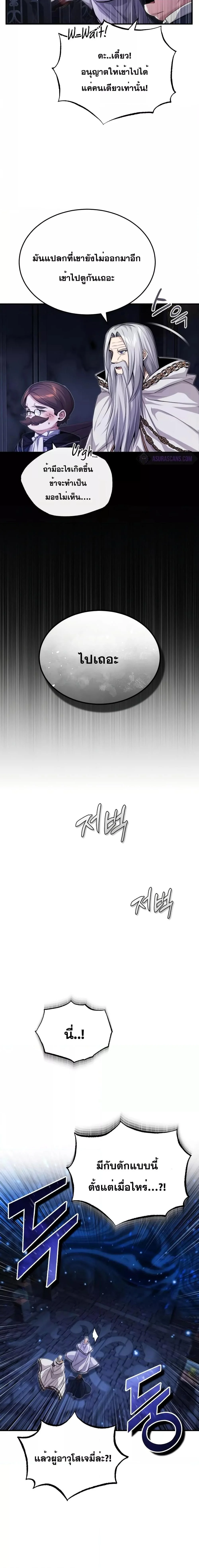 The Dark Magician Transmigrates After 66666 Years ตอนที่ 97 page 23
