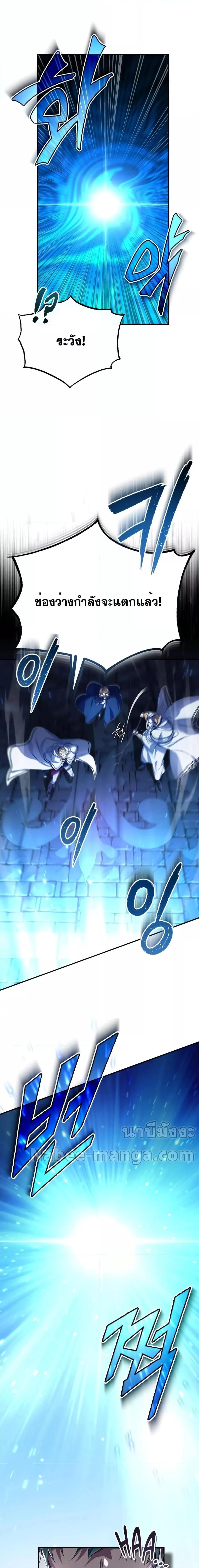 The Dark Magician Transmigrates After 66666 Years ตอนที่ 97 page 24