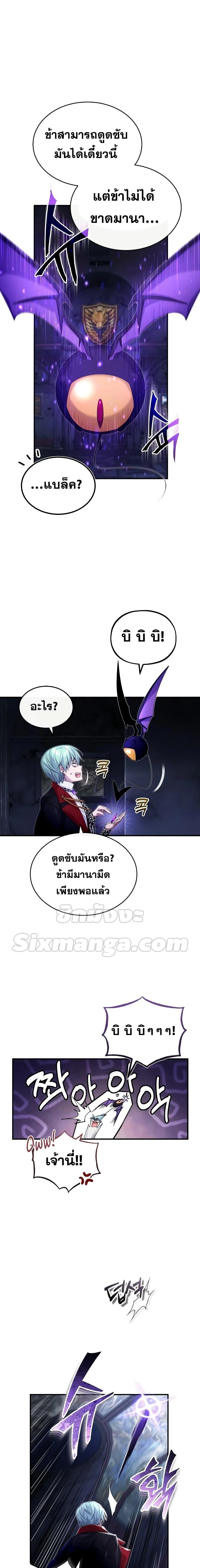 The Dark Magician Transmigrates After 66666 Years ตอนที่ 98 page 4