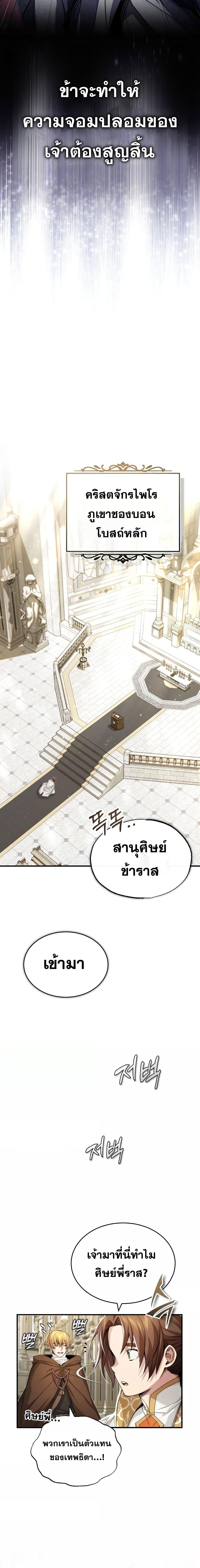 The Dark Magician Transmigrates After 66666 Years ตอนที่ 98 page 22