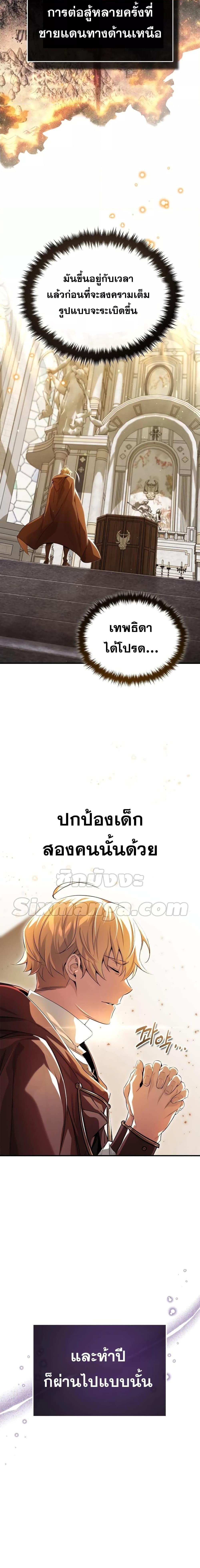 The Dark Magician Transmigrates After 66666 Years ตอนที่ 98 page 26