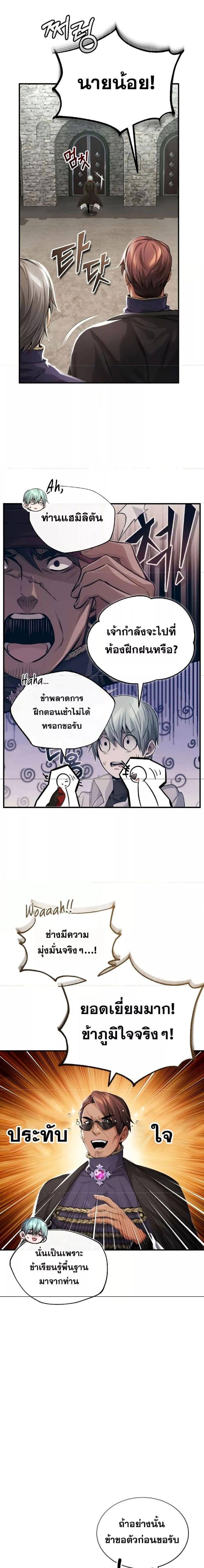 The Dark Magician Transmigrates After 66666 Years ตอนที่ 100 page 2