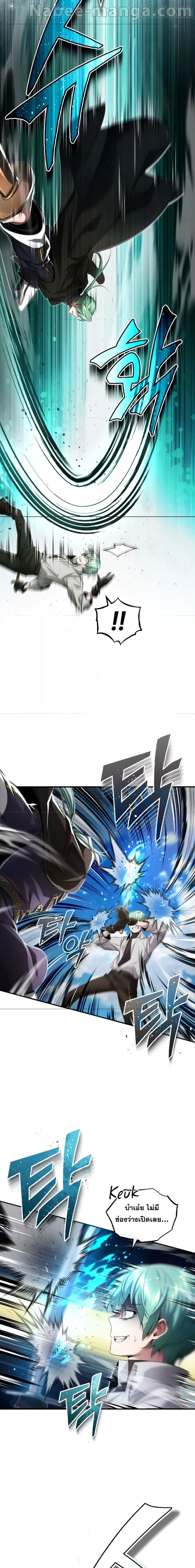 The Dark Magician Transmigrates After 66666 Years ตอนที่ 100 page 7