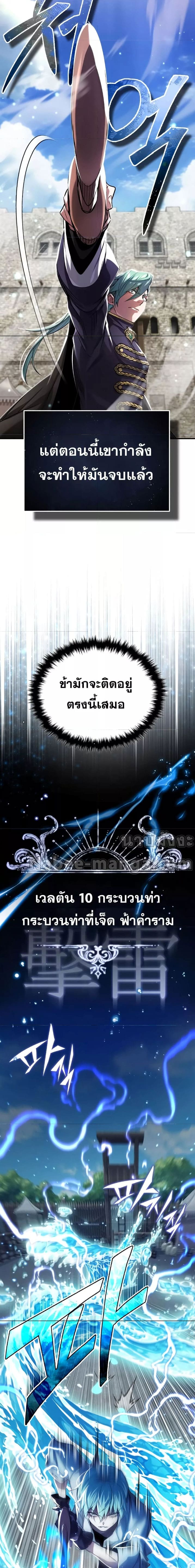 The Dark Magician Transmigrates After 66666 Years ตอนที่ 100 page 9