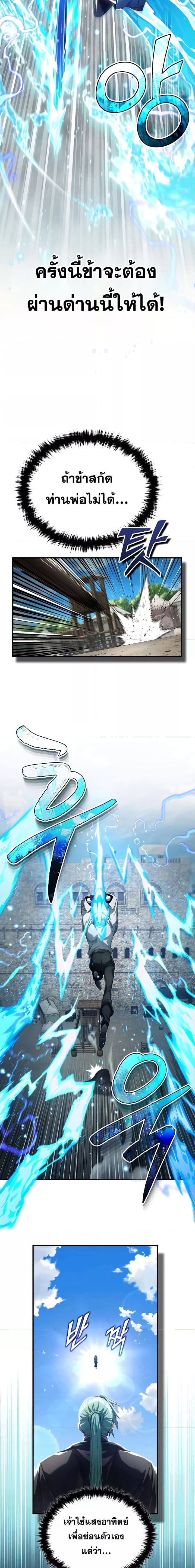 The Dark Magician Transmigrates After 66666 Years ตอนที่ 100 page 10