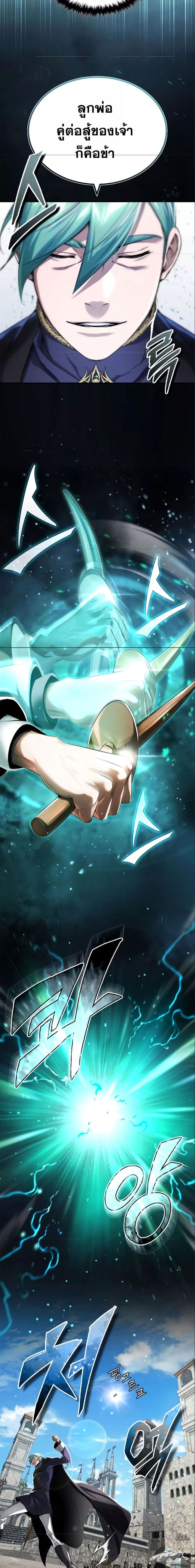 The Dark Magician Transmigrates After 66666 Years ตอนที่ 100 page 11