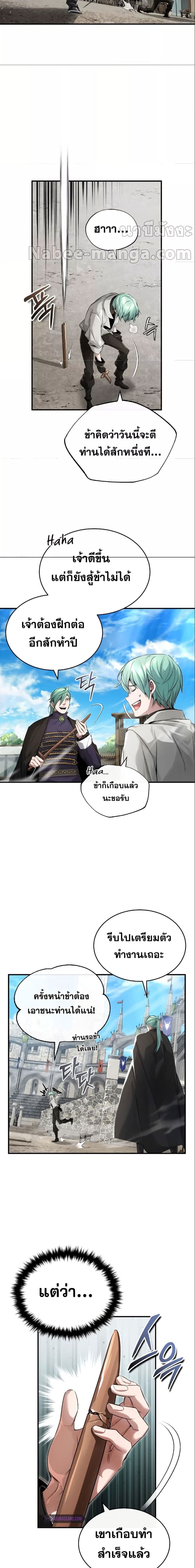 The Dark Magician Transmigrates After 66666 Years ตอนที่ 100 page 12