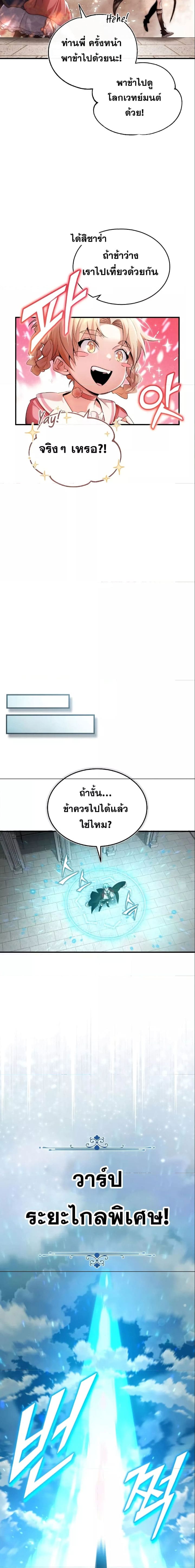 The Dark Magician Transmigrates After 66666 Years ตอนที่ 100 page 15