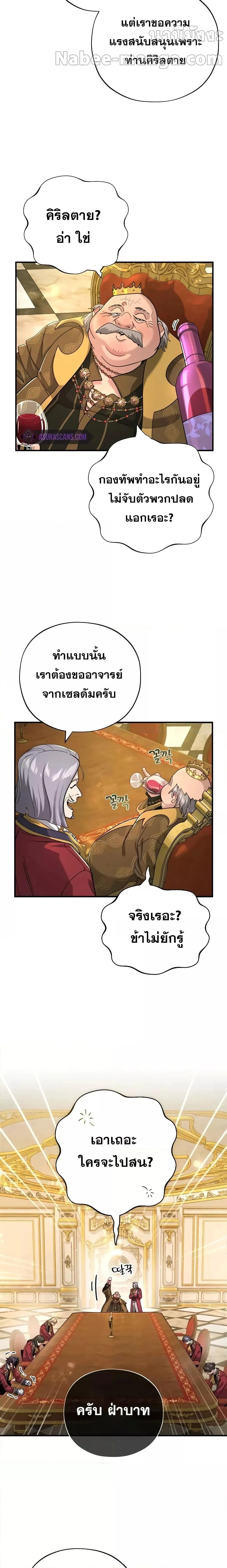 The Dark Magician Transmigrates After 66666 Years ตอนที่ 101 page 15