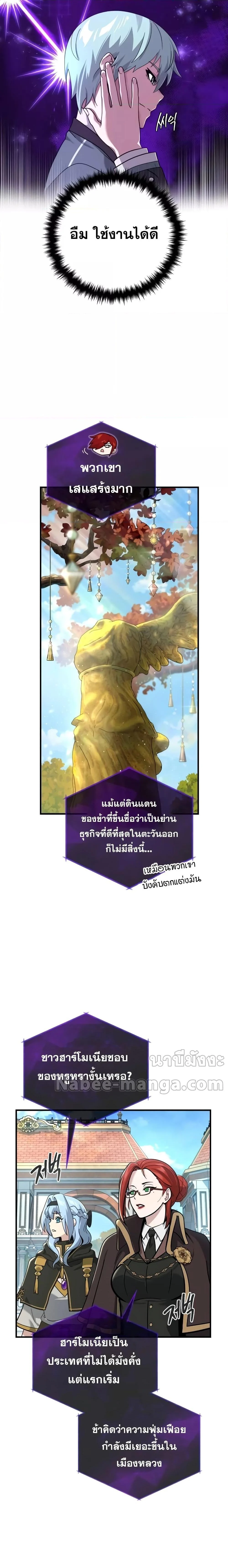 The Dark Magician Transmigrates After 66666 Years ตอนที่ 102 page 1