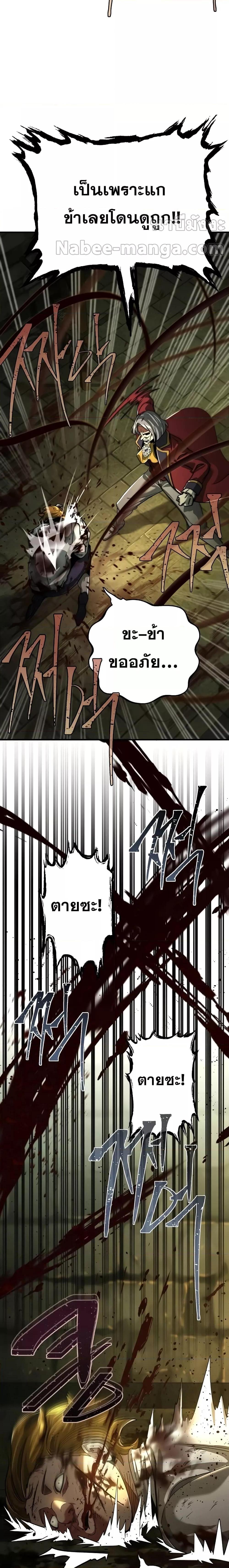 The Dark Magician Transmigrates After 66666 Years ตอนที่ 102 page 25