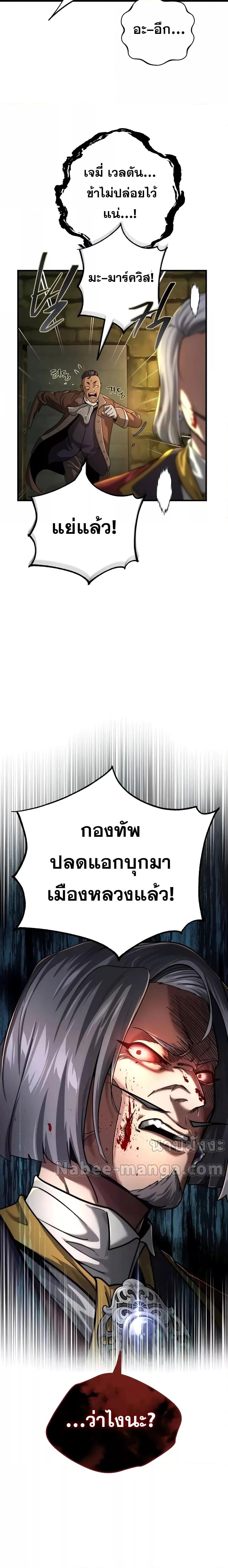 The Dark Magician Transmigrates After 66666 Years ตอนที่ 102 page 26