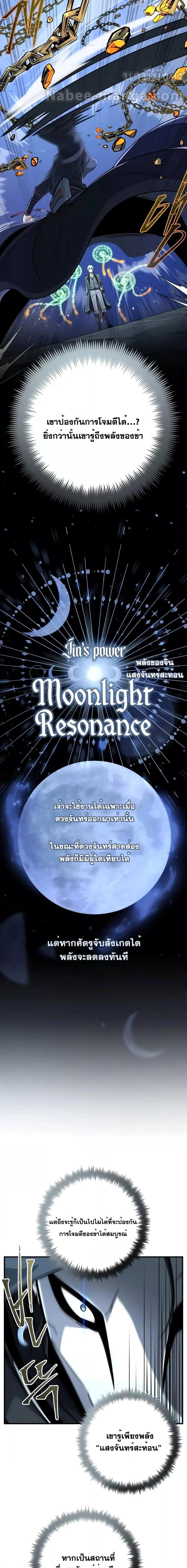 The Dark Magician Transmigrates After 66666 Years ตอนที่ 103 page 10