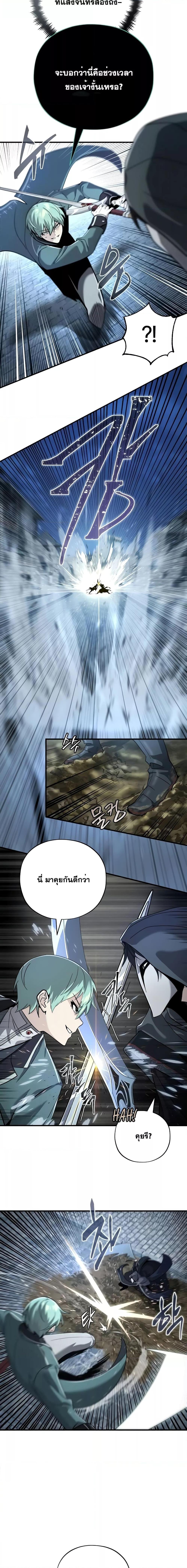 The Dark Magician Transmigrates After 66666 Years ตอนที่ 103 page 11