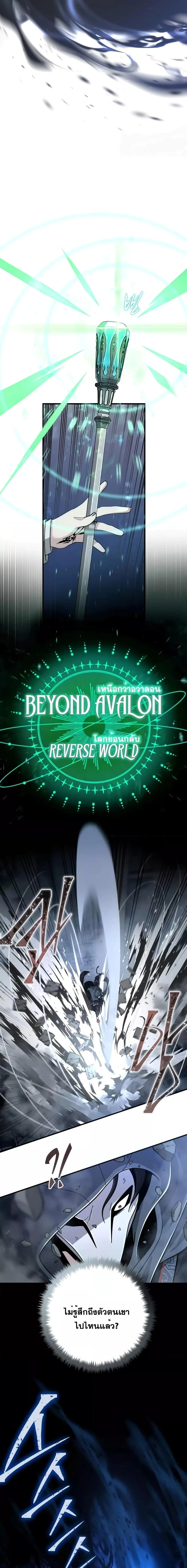 The Dark Magician Transmigrates After 66666 Years ตอนที่ 103 page 13