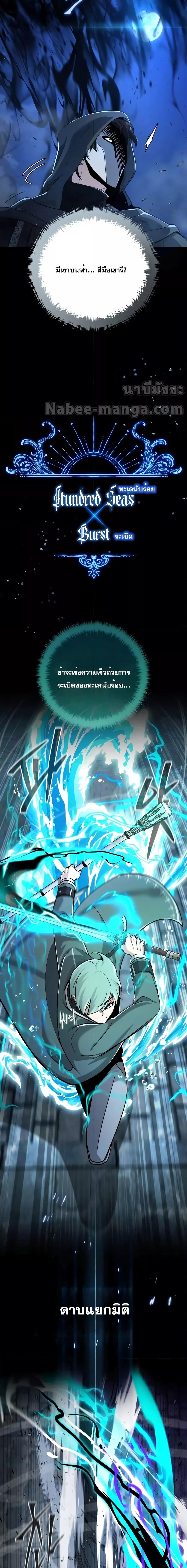 The Dark Magician Transmigrates After 66666 Years ตอนที่ 103 page 14