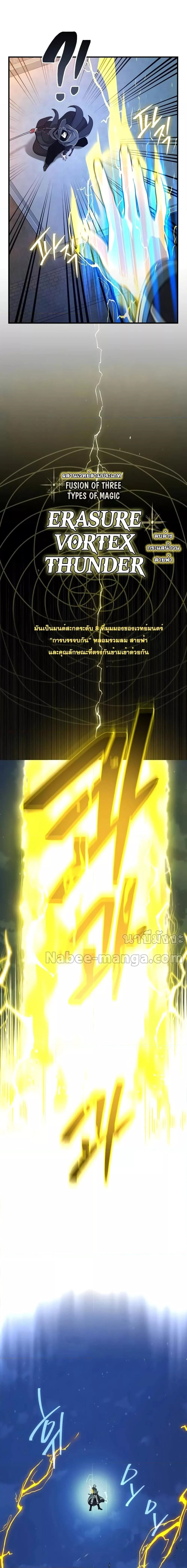 The Dark Magician Transmigrates After 66666 Years ตอนที่ 103 page 19