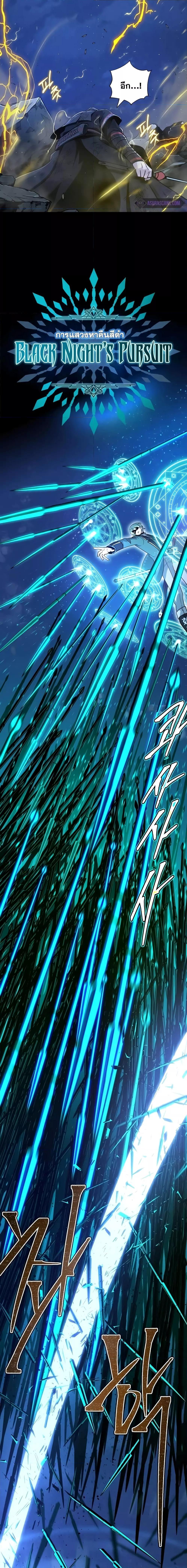 The Dark Magician Transmigrates After 66666 Years ตอนที่ 103 page 20