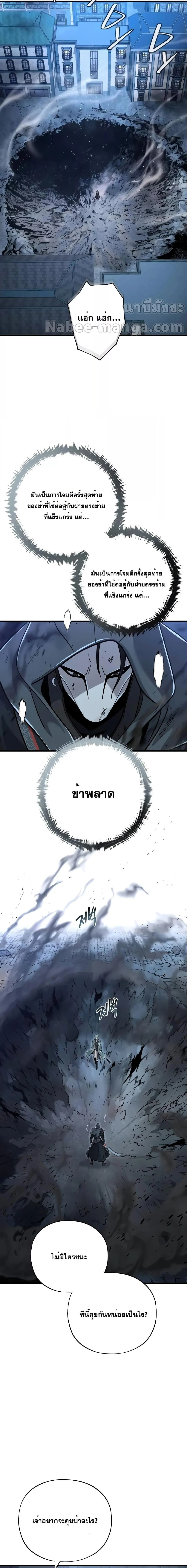 The Dark Magician Transmigrates After 66666 Years ตอนที่ 103 page 23