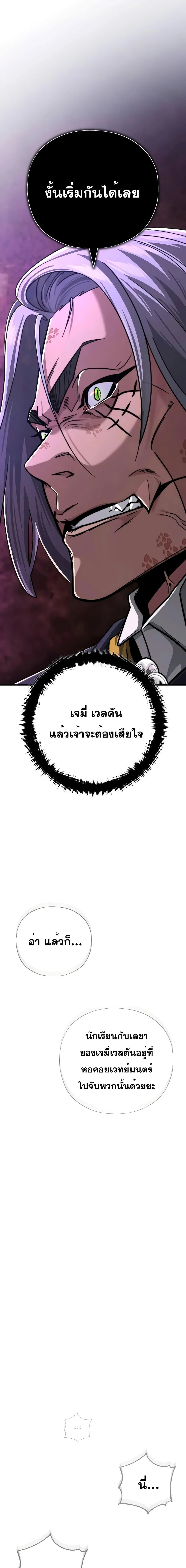 The Dark Magician Transmigrates After 66666 Years ตอนที่ 104 page 10