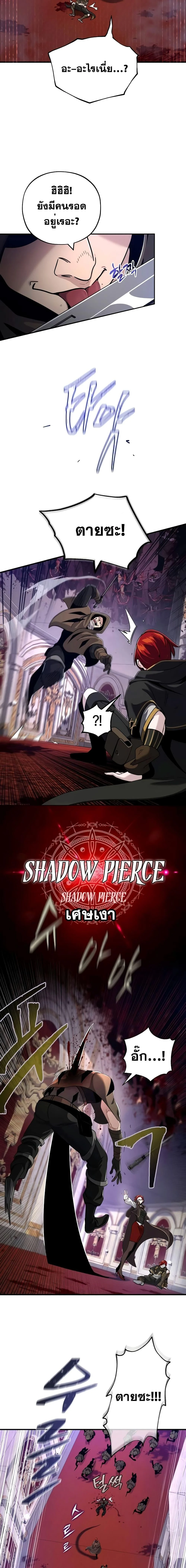 The Dark Magician Transmigrates After 66666 Years ตอนที่ 104 page 14