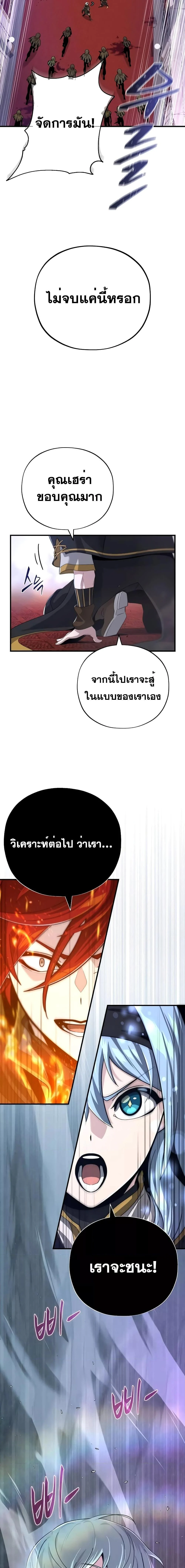 The Dark Magician Transmigrates After 66666 Years ตอนที่ 104 page 15