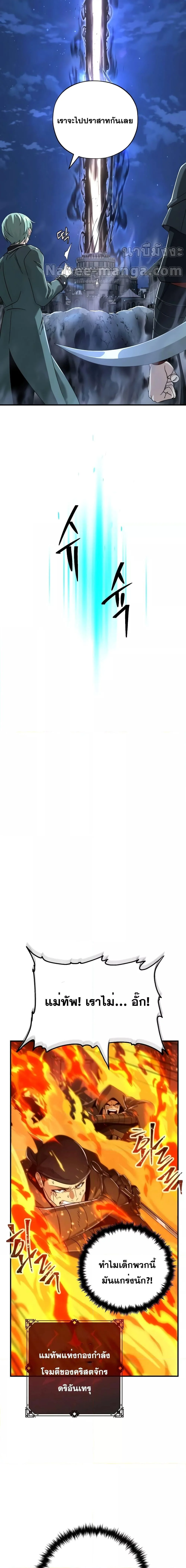 The Dark Magician Transmigrates After 66666 Years ตอนที่ 104 page 17