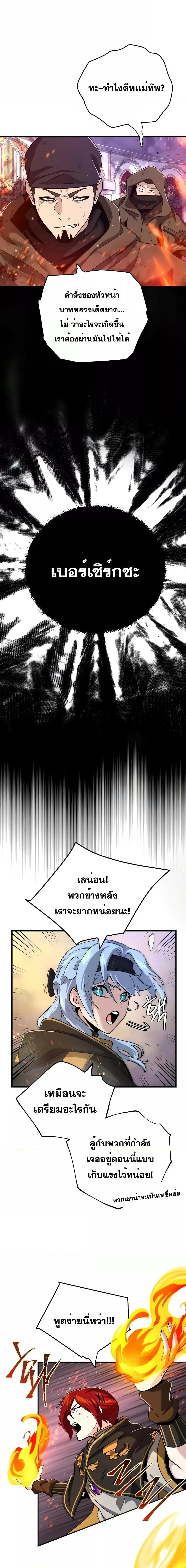 The Dark Magician Transmigrates After 66666 Years ตอนที่ 104 page 19